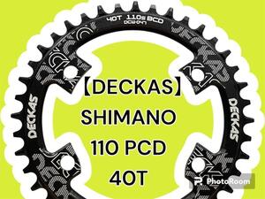 【新品】DECKAS｜SHIMANO対応 110PCD ナローワイド 40T