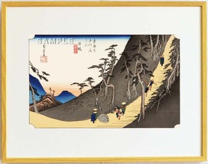 真作保証 東京都伝統工芸品 額装 歌川広重 木版画 東海道五十三次 #26 日坂　佐夜ノ中山 　　　　　　これぞ広重の浮世絵界での出世作!