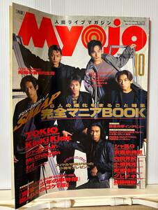 myojo みょうじょう 1995年10月号 240918