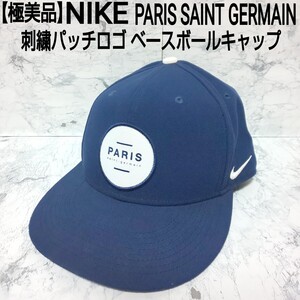 【極美品】NIKE PARIS SAINT GERMAIN ナイキ パリ・サンジェルマン ベースボールキャップ 刺繍パッチロゴ ネイビー ユニセックス 男女兼用