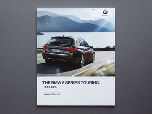 【カタログのみ】BMW 2014.08 5 Series TOURING 検 523i 523d 528i 535i xDrive 5シリーズ ツーリング