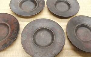 古道具 時代道具 茶托 古銅 被せ 5枚 直径11cm-高さ1.5cm 唐物 煎茶 茶道具 銘有り