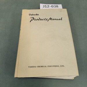 J12-038 Jakeda PRODUCT MANUAL 1962