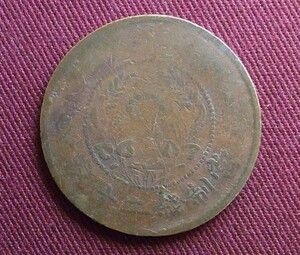 中華民国　20文　河南省　1920年　32mm A　中国 古銭 コイン