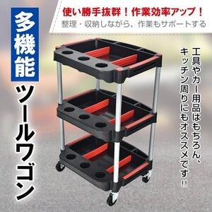 ツールワゴン 3段 キャスター おしゃれ ワゴン ツールカート ラック キッチン 工具 樹脂 軽量 ガレージ カー用品 作業 DIY