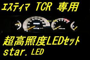 日本製エスティマTCR専用メーターパネルLEDセットラグジー