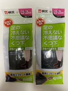 【新品未使用】【2個SET】【即決価格】足の冷えない不思議なくつ下　クルーソックス　厚手（ブラック）フリーサイズ×2個