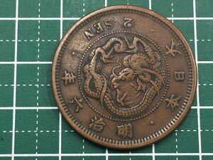 351【中古・収集品　近代貨幣　明治6年銘　竜2銭銅貨　真贋不明】