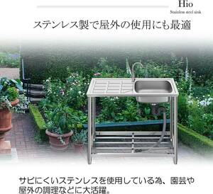 流し台 ステンレス製 蛇口水栓付き 蛇口左右に付けれる 屋外 簡易式 キッチン用 ガーデンシンク コンパクト BBQ アウト