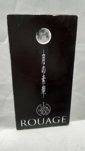 ROUAGE 月の素顔 8cmCD