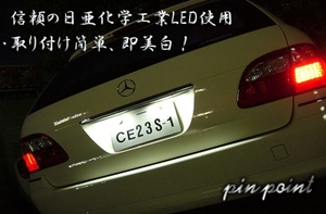 ベンツ Eクラスワゴン LEDナンバー灯 車検対応 S211 日亜LED使用 E500 E550 E350 E280 E220 AMG E55 ネコポス送料無料