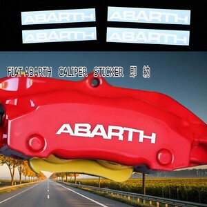 ★レア!即納★FIAT ABARTH ブレーキ キャリパー 耐熱 ステッカー 白 ◆ 車用 シール カー用品 フィアット アバルト 500 595 695 スパイダー