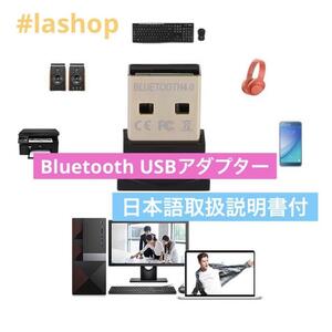 USB 2.0 CSR V4.0 Bluetooth USBアダプタ 超小型