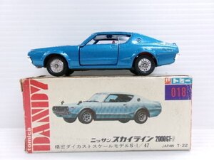 日本製 トミカ ダンディ 1/47 日産 スカイライン 2000 GT-R ケンメリ (2232-682)