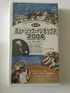 吹奏楽のための月刊ビデオ・マガジン Winds ２００４年１月号　発行 vol.１７６　ミュージックインデックス