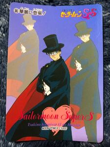 トレカ ☆ 美少女戦士セーラームーン SuperS 当時物 アマダ PART14 ☆ 665 タキシード仮面 地場衛 ☆ トレーディングカード PPカード
