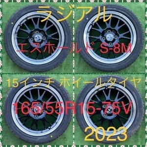 240114-03 GOODYEAR EAGLE LS2000 ラジアルタイヤ+S-HOLD 15inch Wheel TANTO/MOVE/WAGON R/N-WAGON など