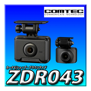 ZDR043 3年保証 新品 コムテック ドライブレコーダー 前後2カメラ 前後200万画素 Full HD GPS 32GB 後続車両接近 駐車監視