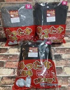 送料無料！保温力・着心地抜群！軽量＆厚地＆柔らかレディース裏起毛スウェット上下セットパッケージ入り(３色から)１組 