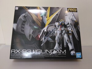 1円スタート！ 送料無理！ RG νガンダム 逆襲のシャア ファンネル RX-93 未組立 ガンプラ プラモデル リアルグレード 旧キット