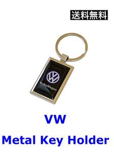 送料無料 VW メタル キーホルダー フォルクスワーゲン キーリング アクセサリー グッズ