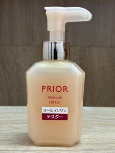 即決　送料無料　現品見本　資生堂　プリオール　うるおい美リフトゲル(ゲル状クリーム)120ml 定価3850円税込