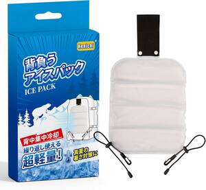 背負う保冷剤リュック アイスクールリュック 背中用 クールパッド 保冷剤 冷感 冷却 熱中症対策 冷却して繰返し使えるバックパック