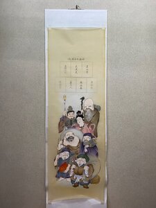 【三枝堂】 新品　掛け軸　淡路島七福神巡り　御印譜　ケース付き　☆送料は当社負担☆