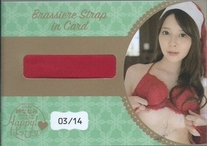 岬ななみ　　ジュートク　　Happy！はっぴー　　ブラジャーストラップカード　　Brassiere Strap in Card　　BS-8　　14枚限定