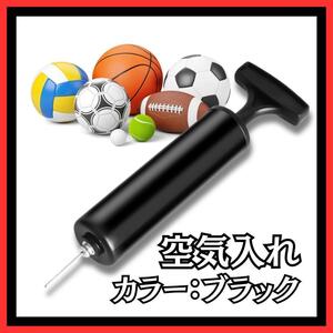 空気入れ ボール 金属針 サッカー バスケット バレー ポンプ 11-1