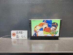 がんばれペナントレース　ファミコン　本体のみ