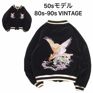 本格派 美品 80s 90s 当時物 50s復刻 unknown ベロア 別珍 和柄 鷹 雉 刺繍 中綿キルティング スカジャン スーベニアジャケット M 241165