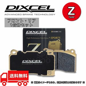 DIXCEL ディクセル ブレーキパッド Zタイプ 前後セット 04/2～ フォレスター SG9/SJG 純正ブレンボ 361077/325499