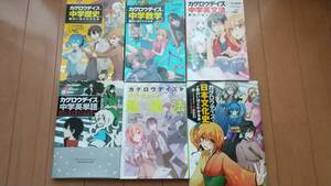 即決　★カゲロウデイズで中学歴史、数学、英文法、英単語、勉強法、日本文化史　6冊セット★