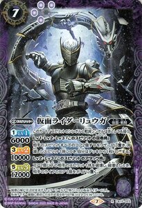 バトルスピリッツ 仮面ライダーリュウガ レア 仮面ライダー 相棒との道 BS-CB15 バトスピ ブースターパック 仮面・戦騎 スピリット 紫