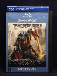 94_00316 トランスフォーマー・ダークサイド・ムーン※ブルーレイ／(出演)シャイア・ラブーフ「日本語／英語字幕／日本語吹替」