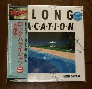 【LP盤/12インチ】【新品未使用】【帯付】大滝詠一 A LONG VACATION 40th Anniversary Edition 完全生産限定盤 Eiichi Ohtaki (LPB-02)