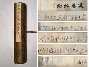 「唐寅畫 百美図長巻」明代画家 肉筆紙本真作【仁】掛け軸 書画横軸 巻き物 中国書画 墨寶 古美術 蔵出