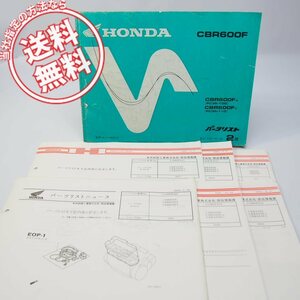 ネコポス送料無料2版CBR600FパーツリストPC35-100/PC35-110ホンダCBR600F/X/CBR600F/Yパーツリストニュース付