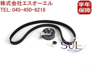 VW ゴルフ4 ニュービートル タイミングベルト ベルトテンショナー ガイドプーリー 3点セット 06B109119A 06B109243F 06B109244