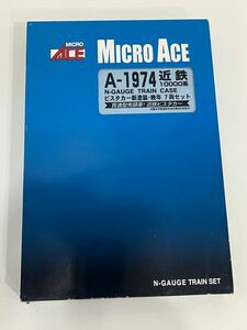 G「23048-11」マイクロエース Nゲージ A-1974 近鉄 10000系 ビスタカー 新塗装・晩年 7両セット