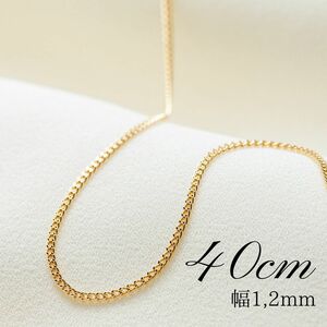 【18金/K18刻印有り】40cm/1,2mm/喜平ネックレスチェーン/イエローゴールド/メンズ/レディース