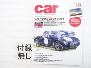 X4L carMAGAZINE/ジャガーCタイプ ロールスロイスシルバーシャドウ フィアット500ジャルディニエラ ロータスエリーゼ マセラティ222 611