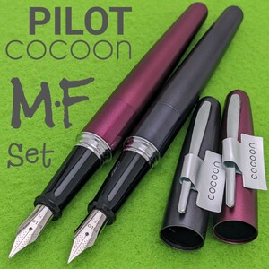 [未使用新品]　PILOT　パイロット　万年筆　コクーン　中字　ボルドー　細字　メタリックグレー　コンバーター　ボトルインク　2K1889