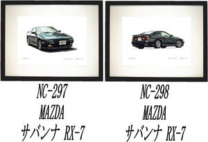 NC-297マツダサバンナRX-7・NC-298 RX-7限定版画300部 直筆サイン有 額装済●作家 平右ヱ門 希望ナンバーをお選び下さい。