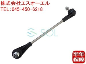 BMW F20 F21 F22 F23 フロント スタビリンク 左右共通 116i 120i 135i 220i 235i 31306792211 出荷締切18時