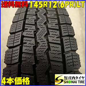 冬4本SET 会社宛送料無料 145R12 6PR LT ダンロップ WINTER MAXX SV01 2023年製 軽トラック アトレー スクラム エブリィ サンバー NO,F0208