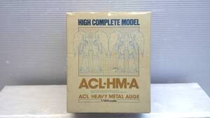 [C6530-66] 玩具 HIGH COMPLETE MODEL ACL-HM-A 1/144オージェ ポセイダル ヘビーメタル 1205