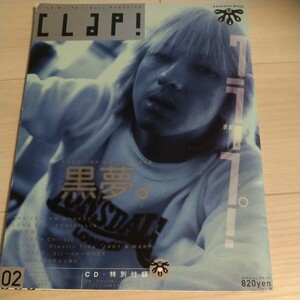 雑誌 CLap！ クラップ 1998年12月号　黒夢　LUNA SEA　PENICILLIN　DIR EN GREY