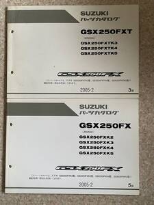 発送クリックポスト セット GSX250FX T バリオスⅡ ZR250C K2 K3 K4 K5 パーツカタログ パーツリスト